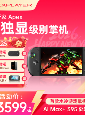 OneXPLayer壹号本飞行家Apex MAX+395处理器 二合一PC游戏掌机Steam单机电脑游戏机飞行家F1 Pro
