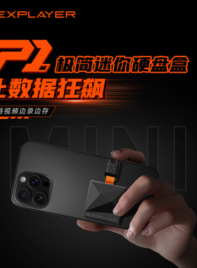 壹号本M.2 2230 NVMe硬盘盒 Type-C3.2磁吸移动硬盘盒子