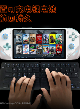 OneXPlayer 便携蓝牙折叠键盘