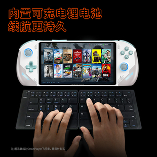 OneXPlayer 便携蓝牙折叠键盘
