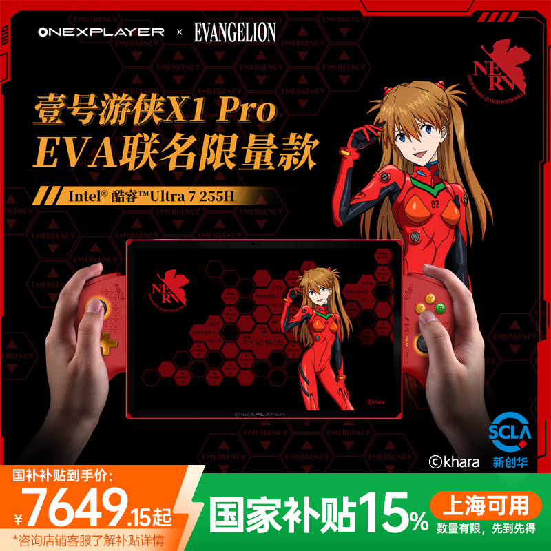 Ҽ�ű�OneXPlayer X1ProEVA����������Ӣ�ض�Ultra7 255H 10.95Ӣ��2.5K����������һ�ƻ�ƽ����Կɲ�ж�ֱ�