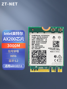 intelAX210无线网卡笔记本M.2接口蓝牙5.3 中天通信 NET 5400M WIFI6无线网卡AX210