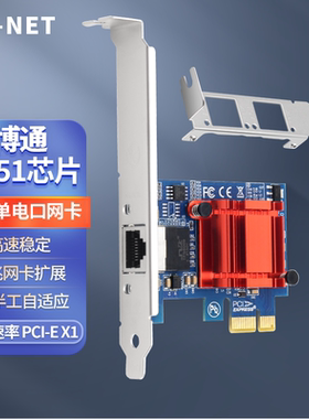 中天通讯免驱动安装PCI-E千兆以太网Rtl8111E台式机电脑内置有线家用高速PCIe独立网卡RJ45电口1000M运行稳定