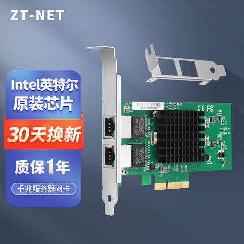 ZT-NET英特尔无线网卡
