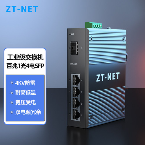 中天互联耐高低温工业级