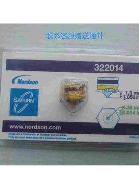 322014/1011014/901922喷嘴诺信nordson热熔胶机模块清理通针