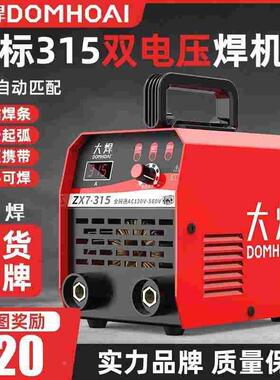 德国进口大焊电焊机220v380v宽电压全自动315手持式智能电焊机小