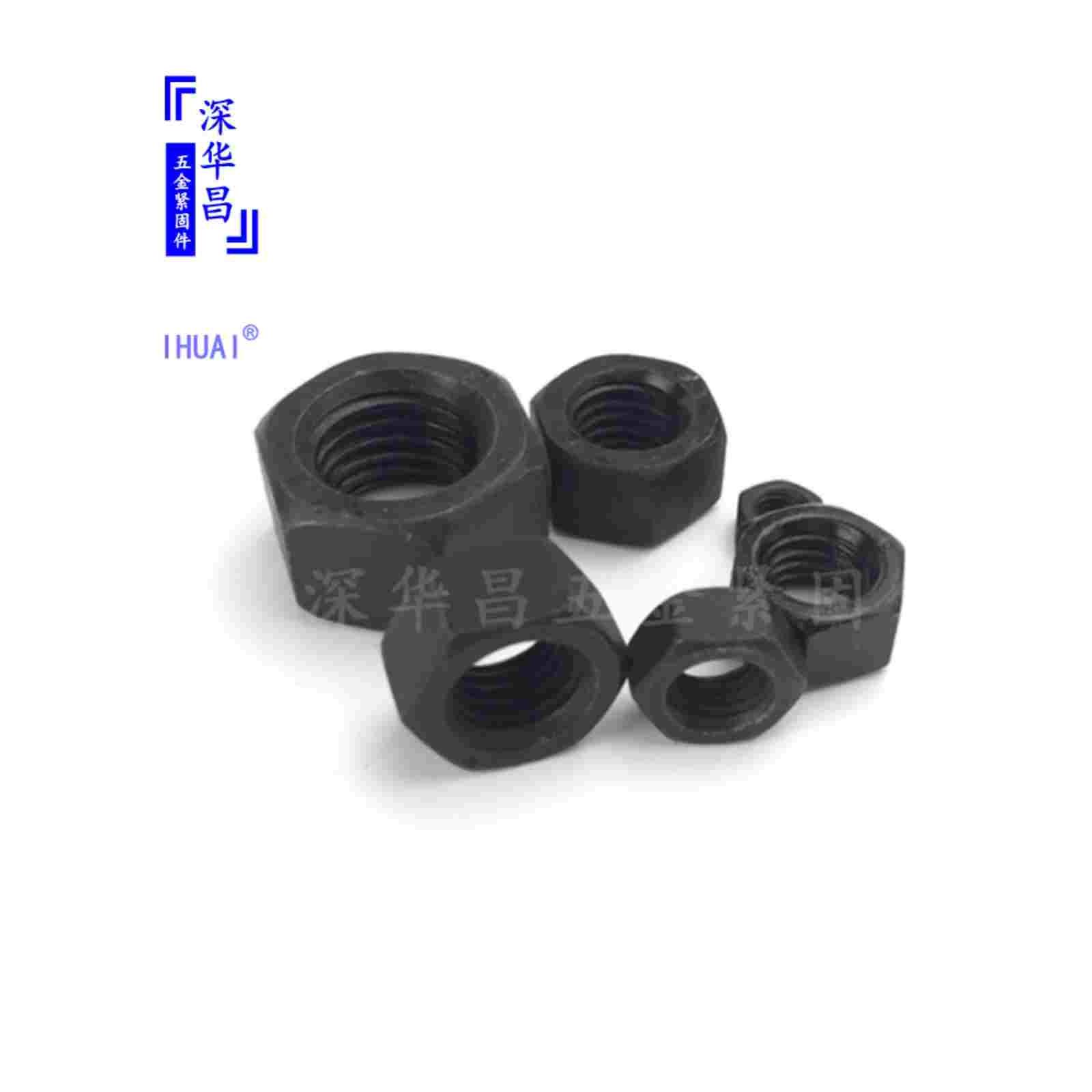 12.9级高强度8.8级发黑螺母六角螺丝帽M3M4M6M8M10M12M20M22M24
