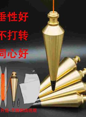 德国日本进口黄铜线坠掉线坠新款工地吊线坠高精度线坠吊装木工线