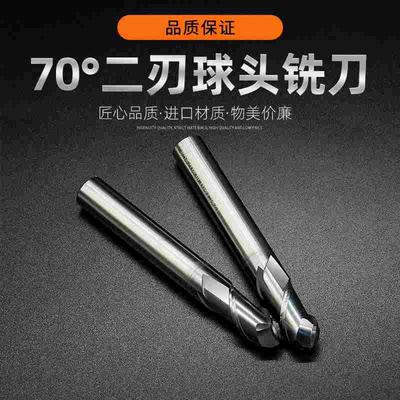 70度球头铣刀2刃钨钢数控刀具巴尔查斯合金球头R刀2 3 4 5 6 7 8