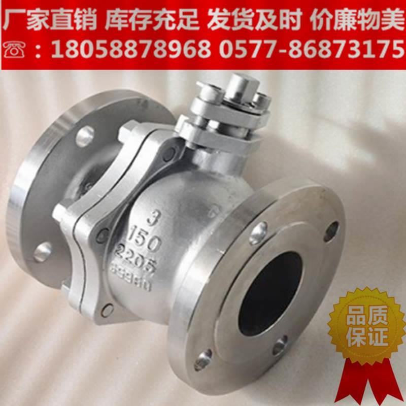 2205不锈钢球阀Q41F-16V/2507/904L/CF3M/CF8M/321/A4/A5/TA2/C4