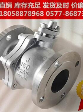 2205不锈钢球阀Q41F-16V/2507/904L/CF3M/CF8M/321/A4/A5/TA2/C4