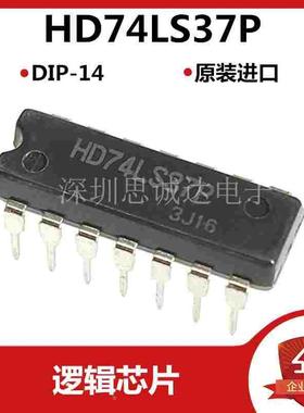 HD74LS37P HD74LS37 DIP-14 全新原装 SN74LS37N 74LS37 直插