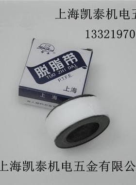 上海申丰高性能脱脂带 P.T.F.E聚四氟乙烯生料带 20mm*0.15mm