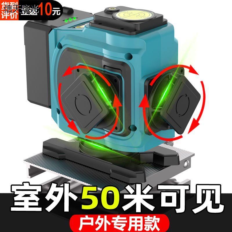 红外线激光水平仪绿光红光高精度16室外强光12线2024新款自动调平