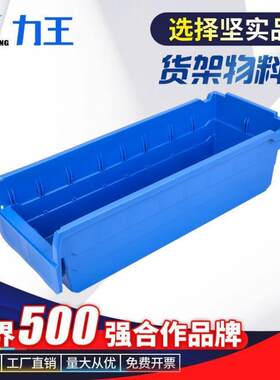 力王POWER工业加厚抽屉式零件盒斜口元件物料盒收纳盒零