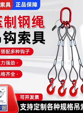 巨力索具压制钢丝绳成套吊索具组合吊具单腿WSSH双腿WSDH四腿WSFH