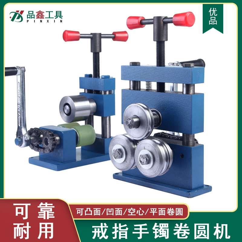 金银戒指手镯卷圆机银压弯机小型手摇弯圆机卷圆压弯打金首饰工具