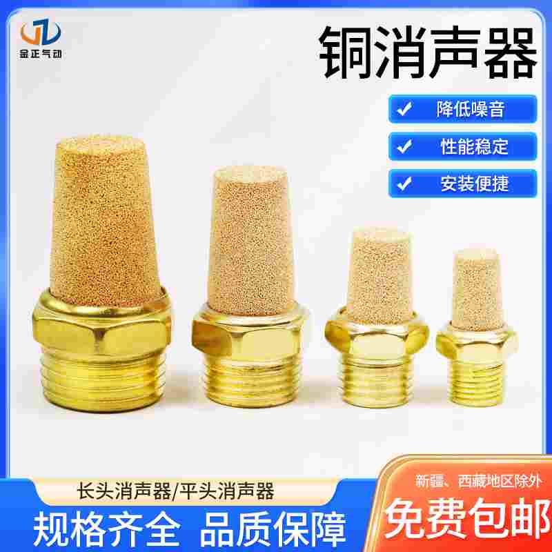 电磁阀消声器BSL-M5 BSL-01 BSL-02 BSL-03  消音器 1分2分3分4分