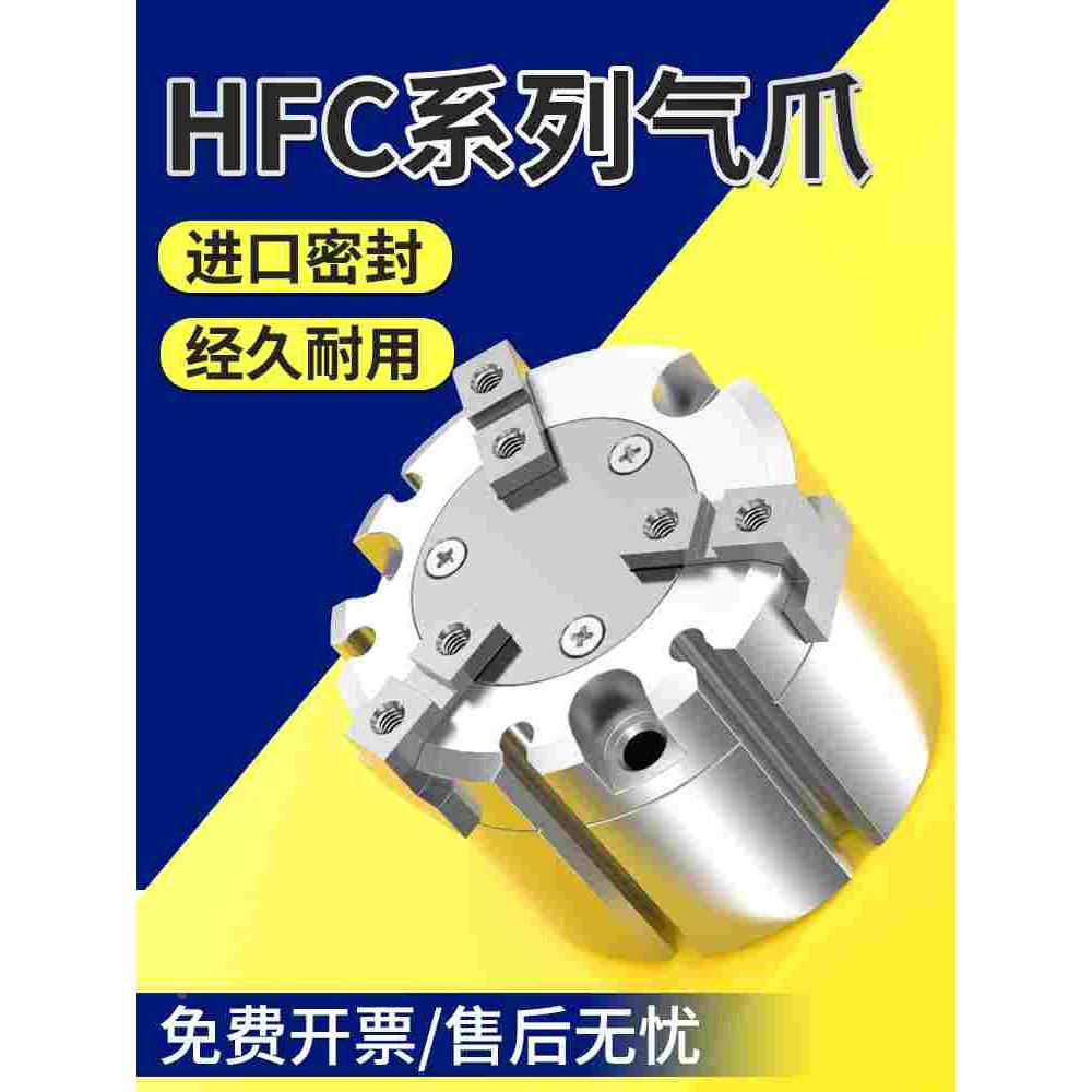 亚德客型三爪气缸HFC二爪四爪气缸小型气动手指夹MHS3/4-16D/25D