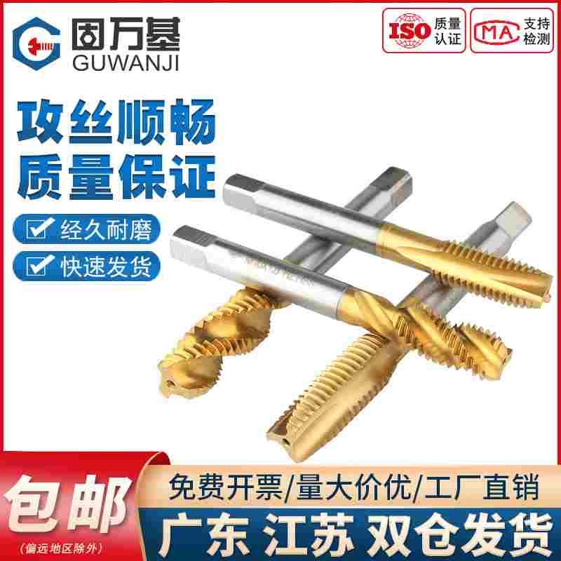 镀钛机用丝锥不锈钢先端直槽丝锥螺旋攻丝专用丝攻M2M3M4M5M6-M20
