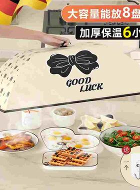 保温菜罩2023新款家用饭菜罩冬季折叠剩菜剩饭食物防尘罩收纳神器