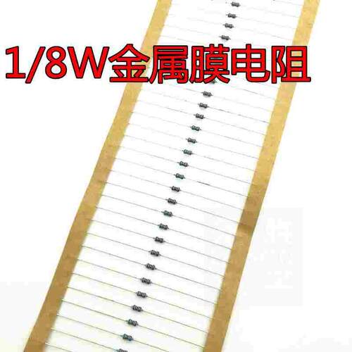 八分之一瓦 电阻 0.125W 电阻 1/8W 电阻 0.125W  100K 5%