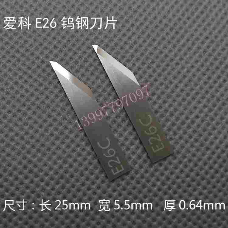 汽车脚垫切割机振动钨钢刀片 E26C经纬瑞洲拓荒牛爱科E26切割刀片