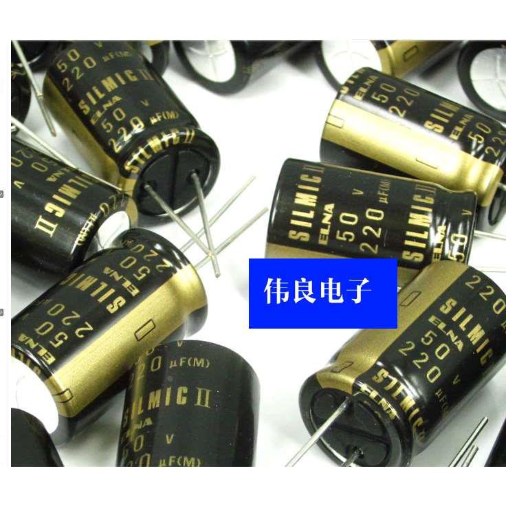 进口原装ELNA伊娜顶.极SILMICII丝膜220UF50V音频专用电解电容