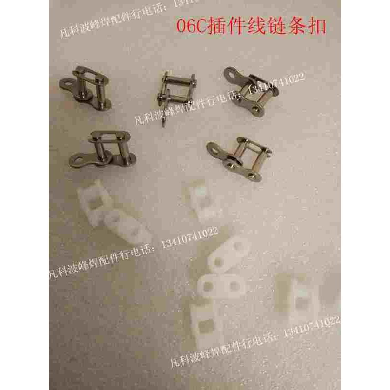 插件线链条接头35B尼龙链条链扣06C尼龙链条接头卡扣