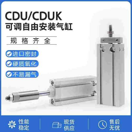 杆不旋转气缸CDUK10-5D 10D CUK16-15D CDUK16-20D 30D 40 50D 60