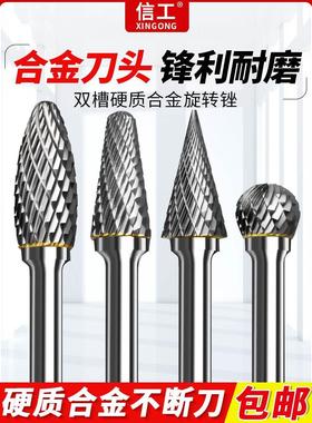 合金旋转锉刀MLDH双槽硬质钨钢磨头圆锥形球形金属电钻头打磨刀头
