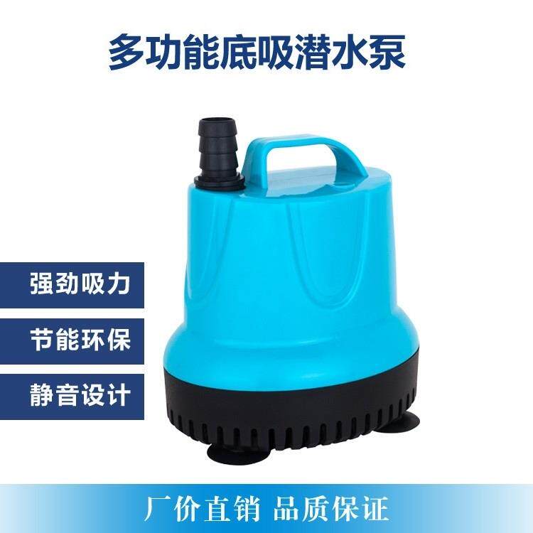 防干烧椭圆形底吸水族鱼缸水泵带提手 底进水 220V家用小型潜水泵
