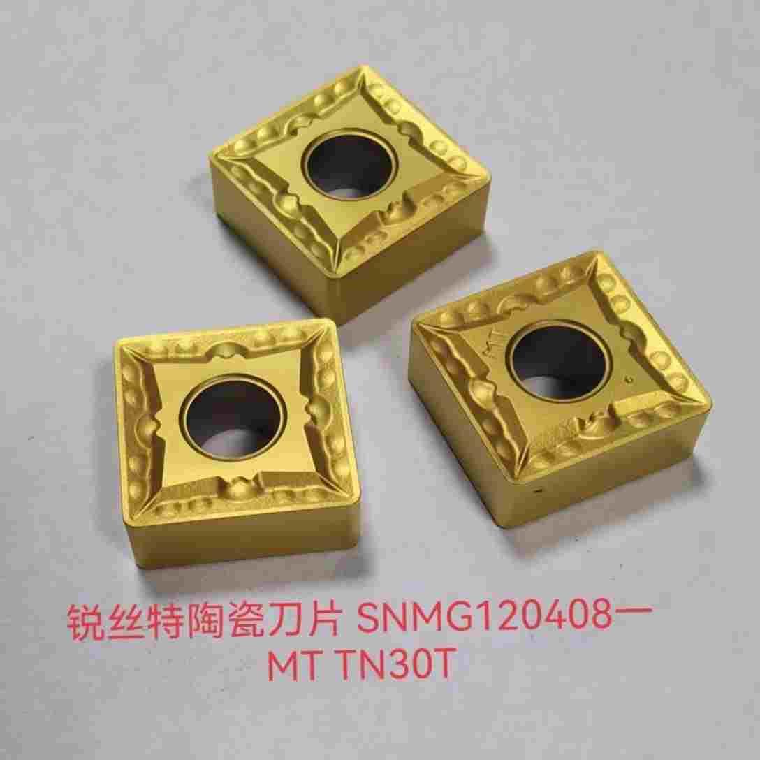 四方型陶瓷涂层刀片锐丝SNMG120408-MT TN30T耐磨高光高亮