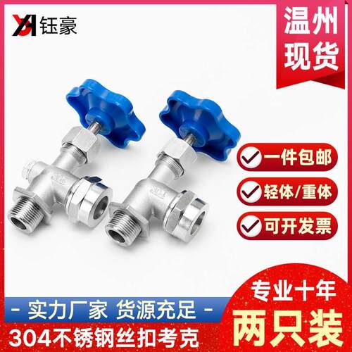 304不锈钢丝扣考克JX29W螺纹水位液位计阀门针型阀截止阀dn15 20