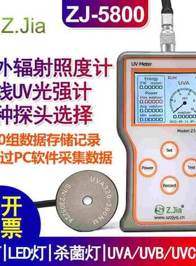 ZJIA紫外辐射照度计光强计强度计功率计UV能量计亮度UVA/UVB//UVC