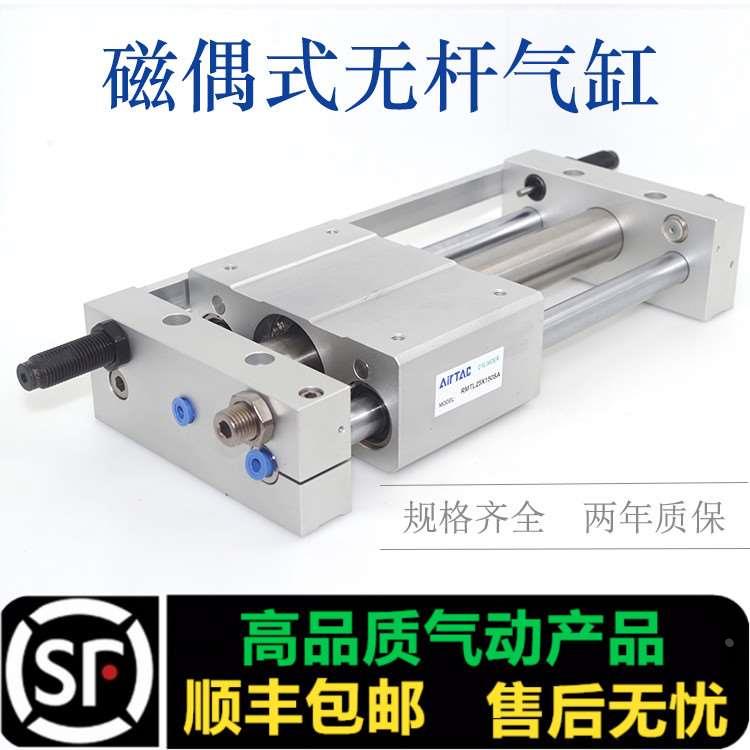 亚德客无杆气缸RMTL25/32 X50X100X150X200X250X300X400X500-S SA