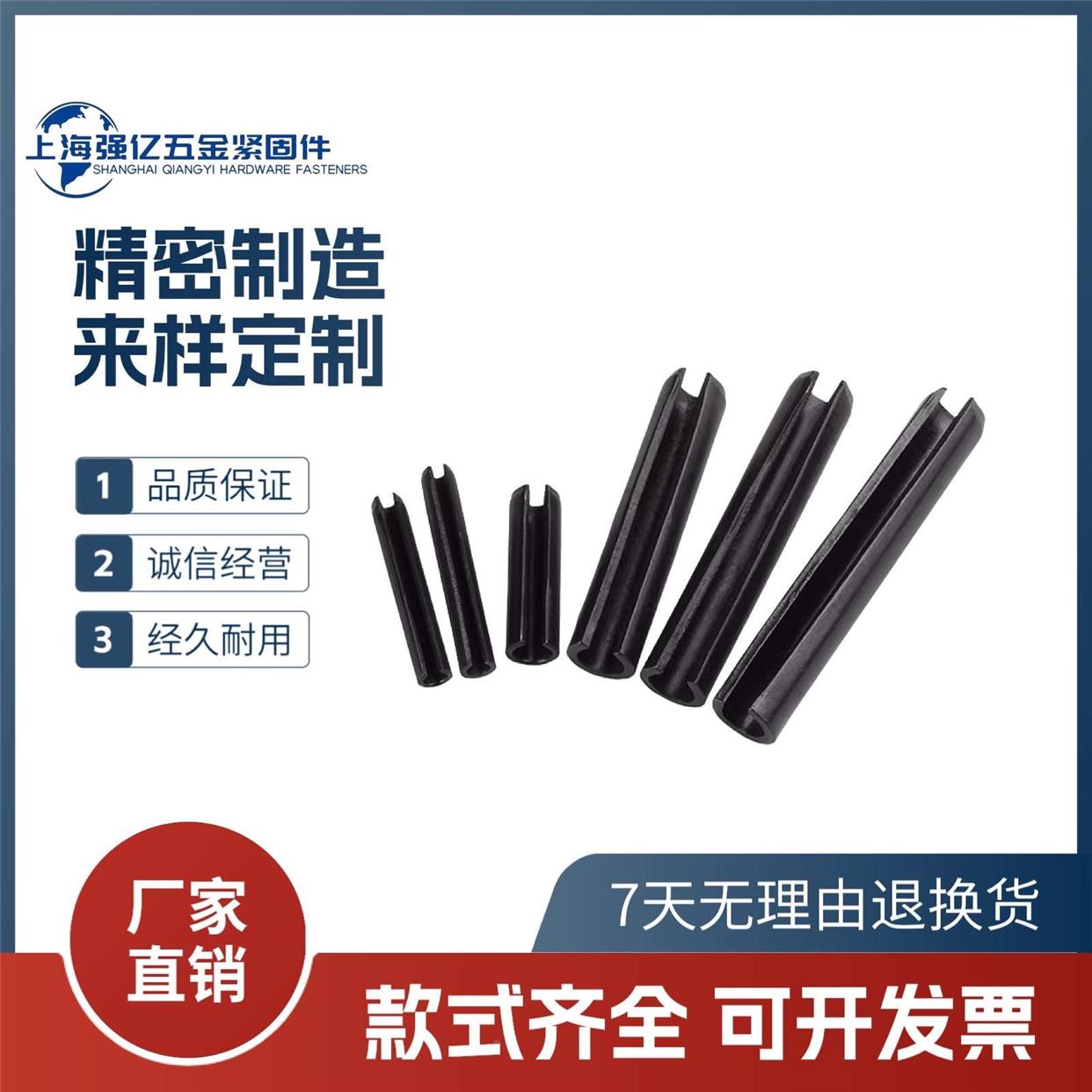弹性开口销65猛圆柱销GB879定位销空心弹簧插销M1.5M2M3M4M5-M50