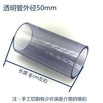 PVC连接短管 50管 短管20c左右 管套延长 扩口管头50透明管 PVC管
