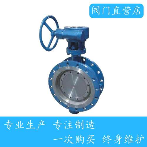 D343H型涡轮硬密封法兰蝶阀