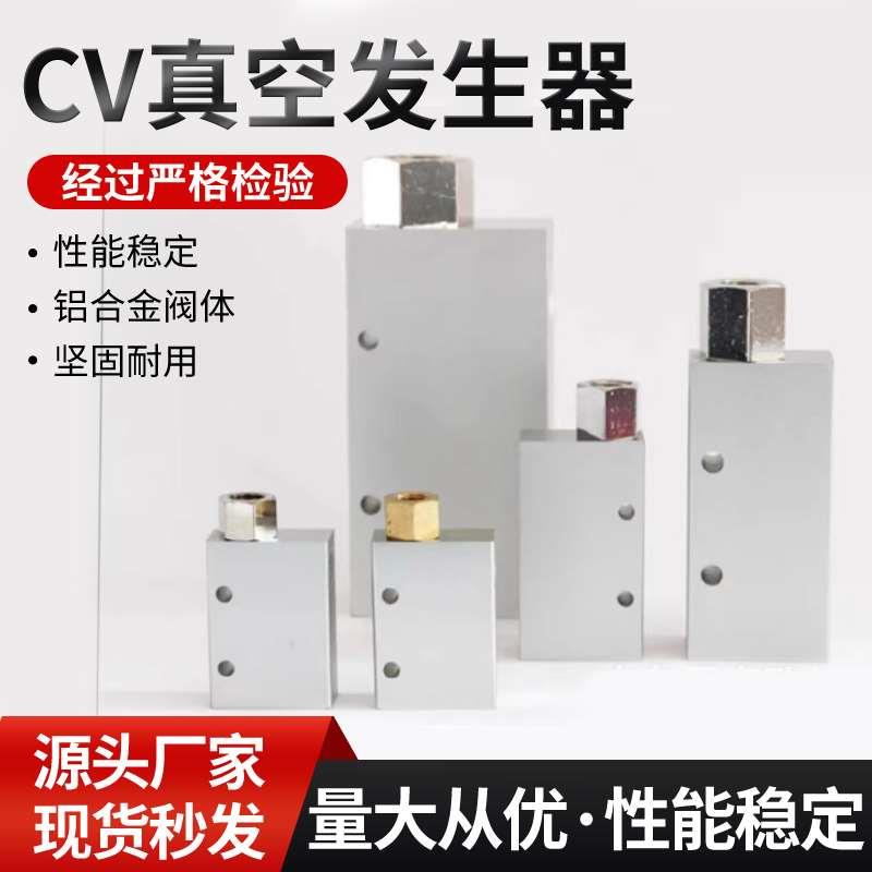 真空发生器带开关CV-10CV-15CV-20ZK-10ZK-15ZK-20CV-25真空阀