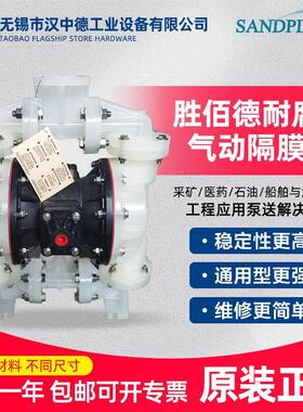 美国 胜佰德气动隔膜泵SANDPIPER 1寸耐腐蚀 PP 口径DN25酸碱输送