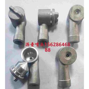 内丝20毫米乳化沥青喷头沥青喷头沥青洒布车喷头沥青手喷枪喷头