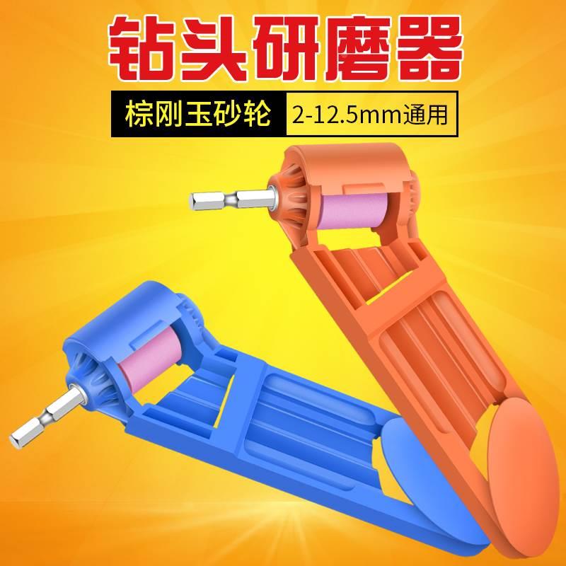 磨钻头神器麻花钻头打磨器万能研磨器修磨钻头专用磨转头修复工具