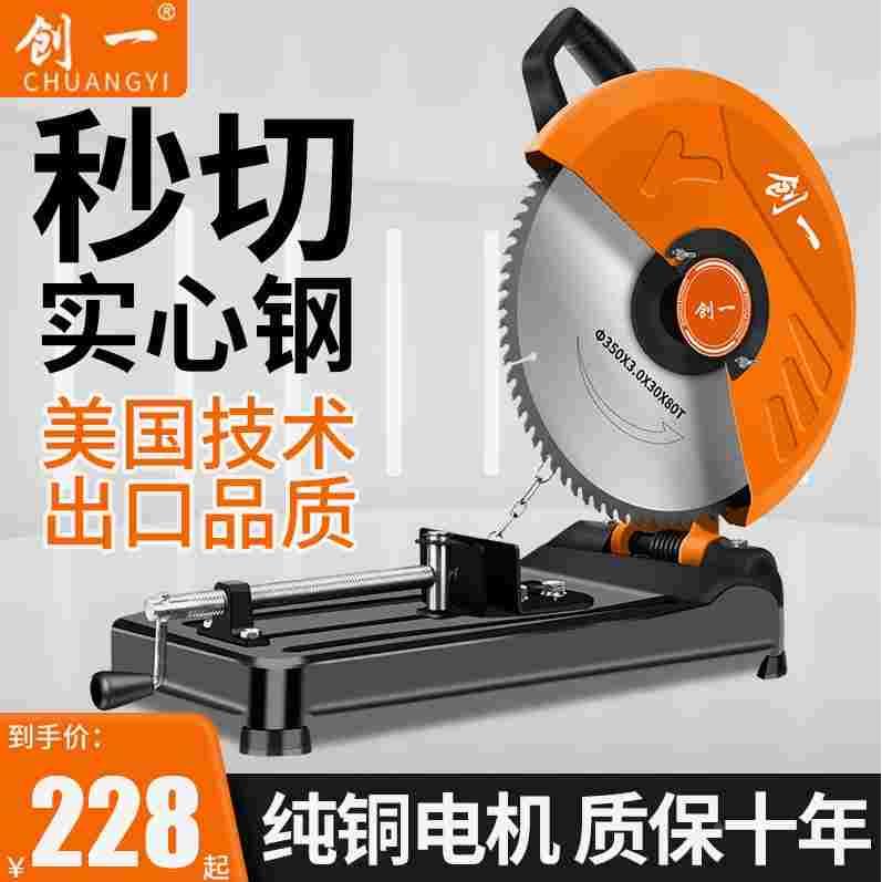 德国进口钢材机355型材插电切割机大功率锯木头柴火多功能45度木