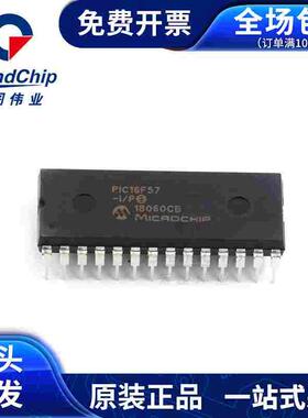 PIC16F57-I/P 单片机DIP28 直插28脚IC芯片 全新全新宏图伟业