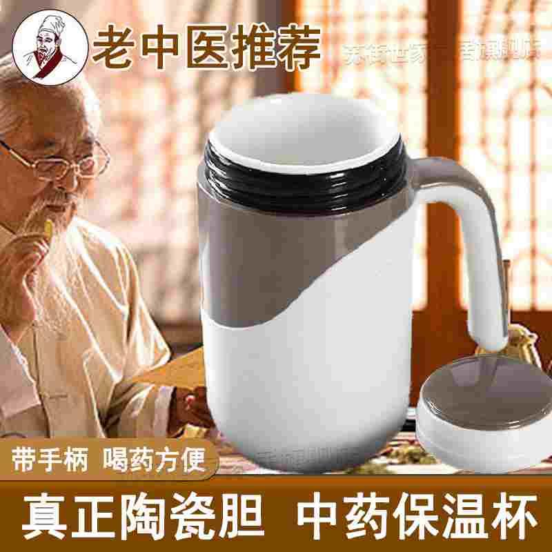 喝中药专用保温杯陶瓷内胆马克水杯可装放中药的便携外带大容量泡