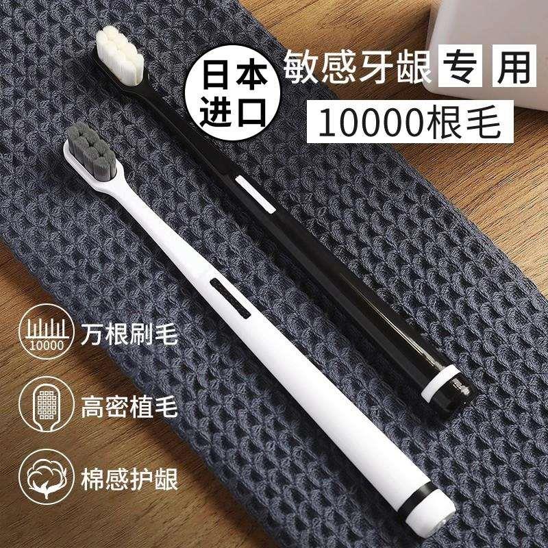 日本进口万毛牙刷软毛成人超细超软情侣孕妇月子专用男士纳米小头