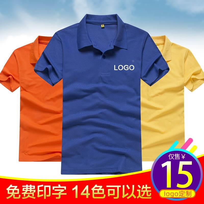 班服定制T恤印logo广告文化衫团队工服装聚会DIY订制印制衣服定做