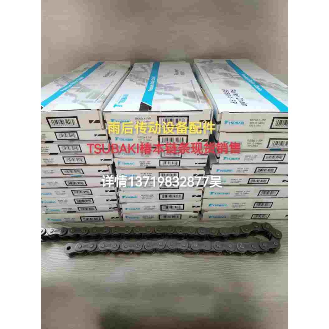 TSUBAKI椿本RS25 35 40 50 60 80单排链条06C08A10A12A16A进口链